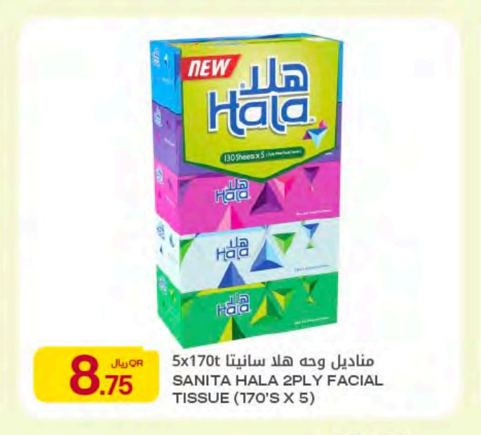 مناديل وجه هلا سانيتا 5x170t