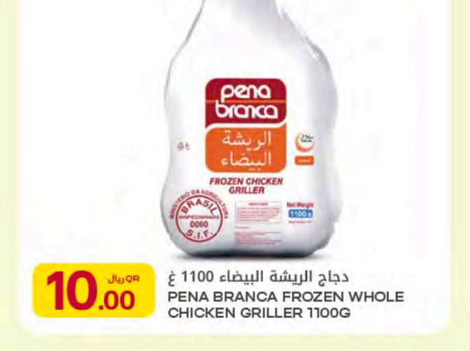 دجاج الريشة البيضاء 1100 غ