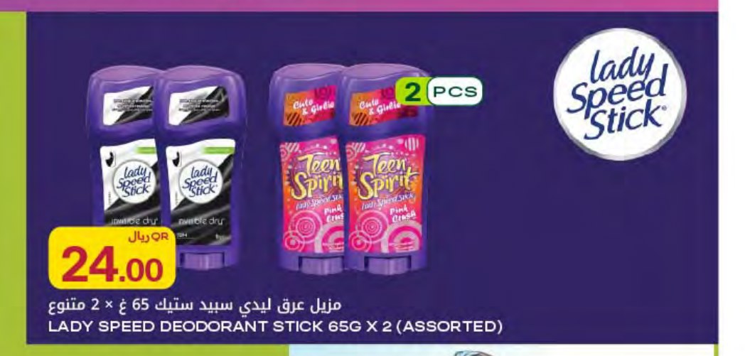مزيل عرق ليدي سبيد ستيك 65 غ × 2 متنوع