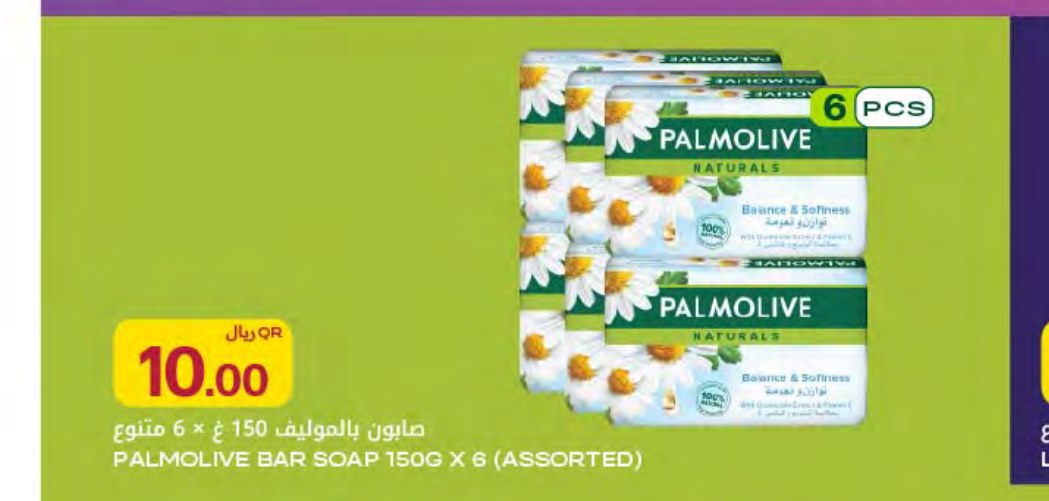 صابون بالموليف 150 غ × 6 متنوع
