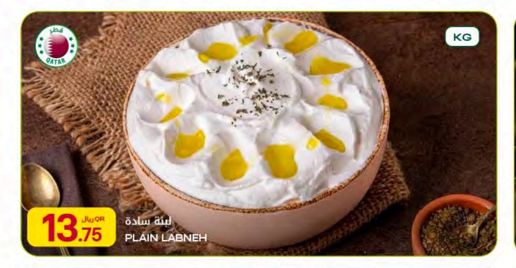 لبنة سادة