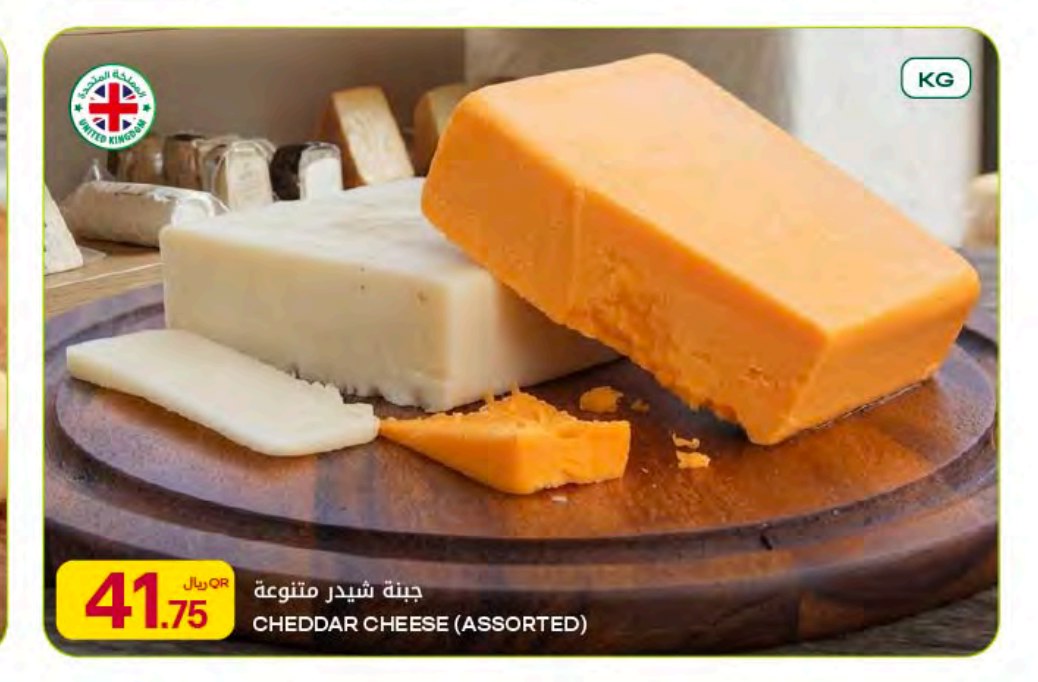 CHEDDAR CHEESE (ASSORTED)