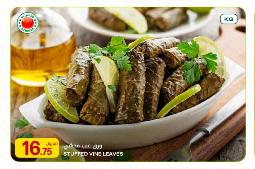 ورق عنب محشي
