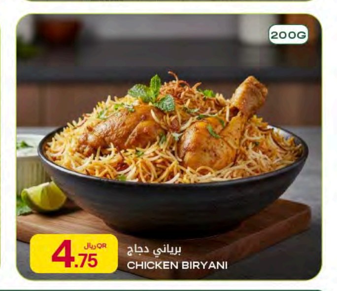 برياني دجاج