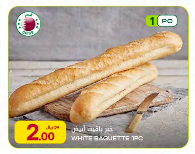 WHITE BAGUETTE 1PC