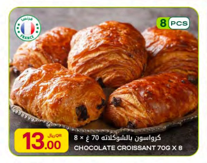 CHOCOLATE CROISSANT 70G X 8
