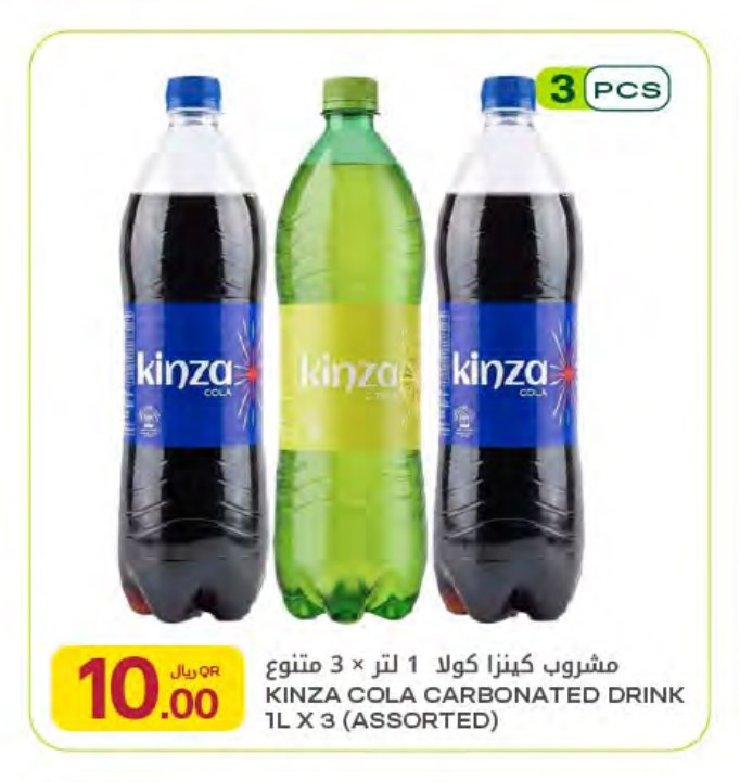KINZA COLA CARBONATED DRINK 1L X 3 (ASSORTED)