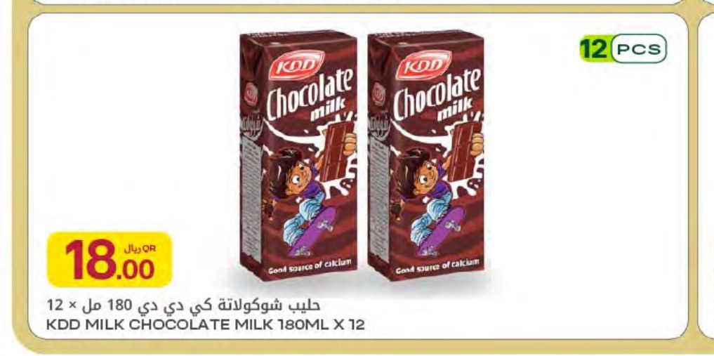 حليب شوكولاتة كي دي دي 180 مل × 12