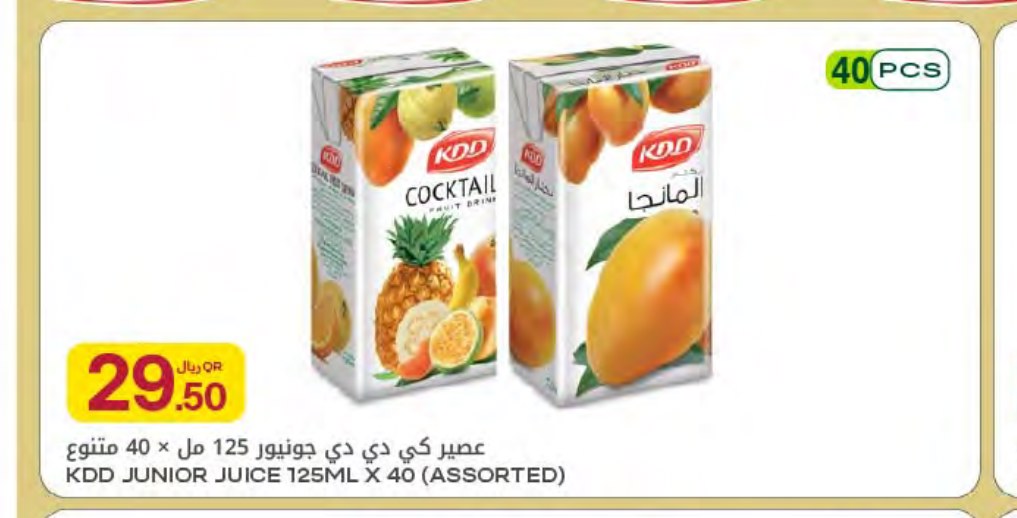 عصير كي دي دي جونيور 125 مل × 40 متنوع