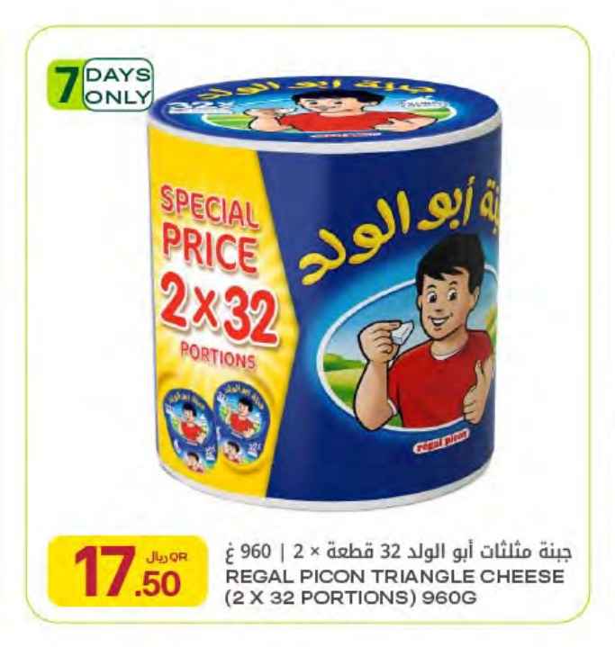 REGAL PICON TRIANGLE CHEESE (2 X 32 PORTIONS) 960G