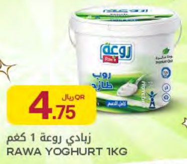 زبادي روعة 1 كغم