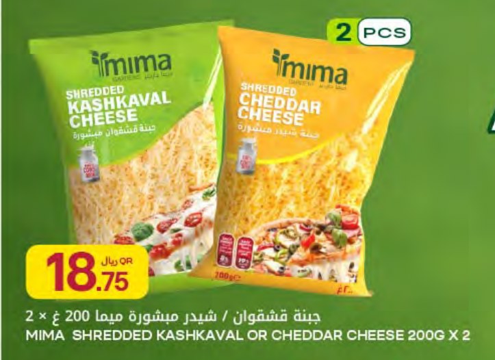 MIMA SHREDDED KASHKAVAL OR CHEDDAR CHEESE 200G X 2