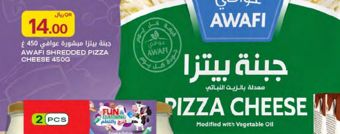 جبنة بيتزا مبشورة عوافي 450 غ
