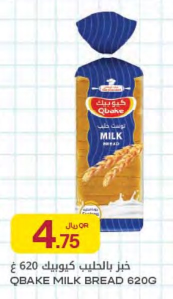 QBAKE MILK BREAD 620G