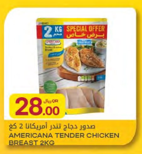صدور دجاج تندر أمريكانا 2 كغ