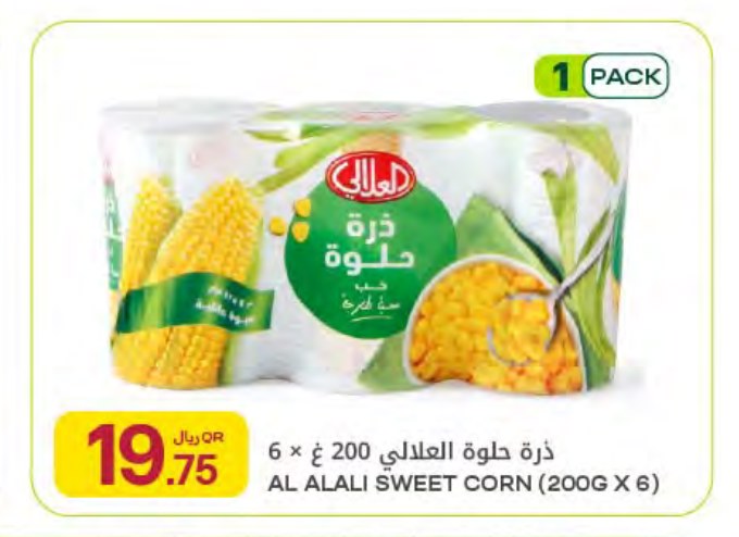 ذرة حلوة العلالي 200 غ × 6