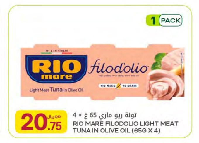 تونة ريو ماري 65 غ × 4