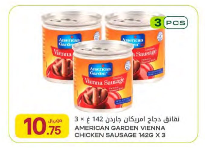 نقانق دجاج امريكان جاردن 142 غ × 3