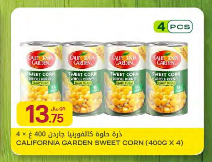 ذرة حلوة كاليفورنيا جاردن 400 غ × 4