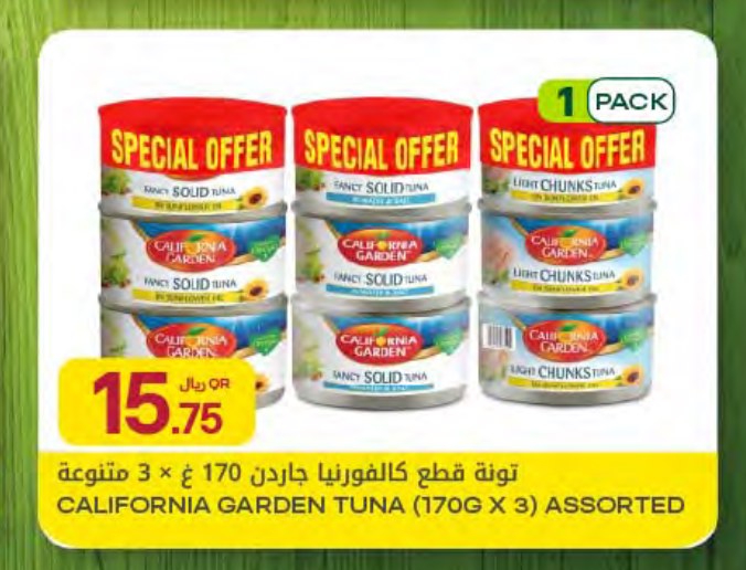 تونة قطع كاليفورنيا جاردن 170 غ × 3 متنوعة