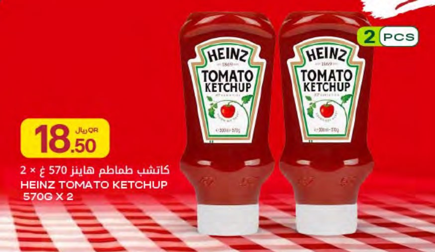 كاتشب طماطم هاينز 570 غ × 2
