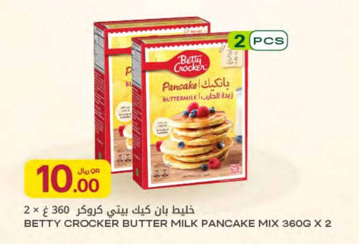 خليط بان كيك بيتي كروكر 360 غ × 2