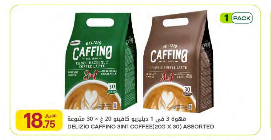 DELIZIO CAFFINO 3IN1 COFFEE(20G X 30) ASSORTED