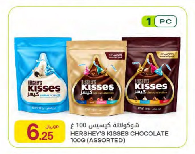 شوكولاتة كيسيس 100 غ