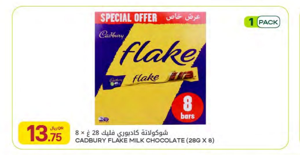 شوكولاتة كادبوري فليك 28 غ × 8
