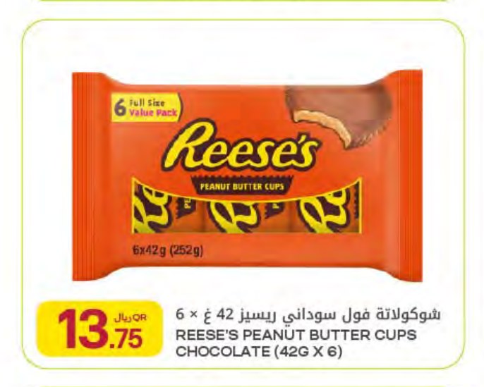 شوكولاتة فول سوداني ريسيز 42 غ × 6