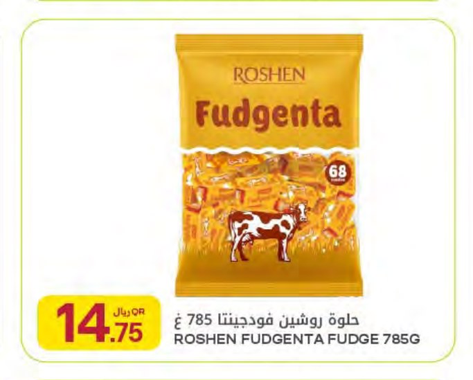 حلوة روشين فودجينتا 785 غ