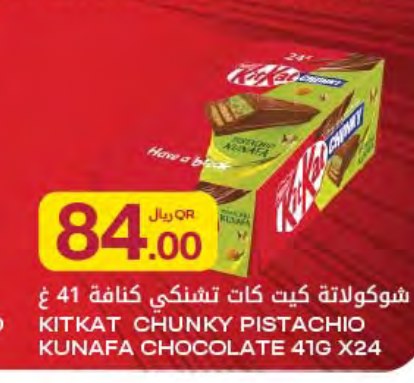 شوكولاتة كيت كات تشنكي كنافة 41 غ