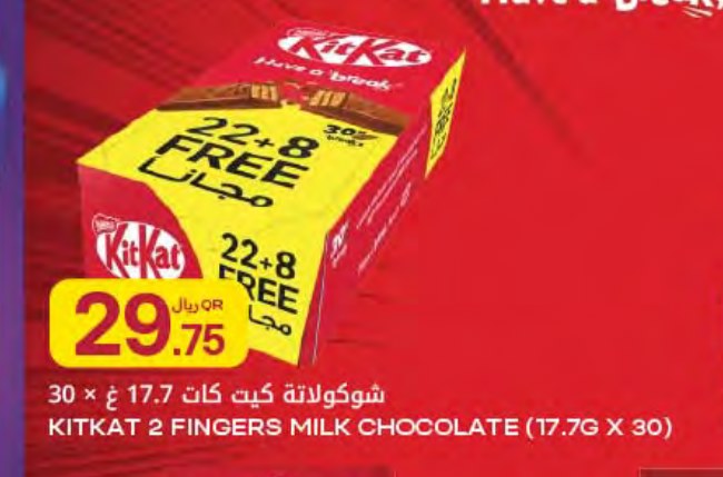 شوكولاتة كيت كات 17.7 غ × 30