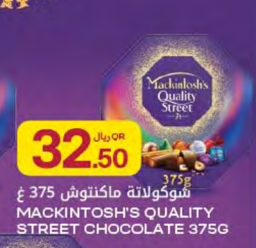 شوكولاتة ماكنتوش 375 غ