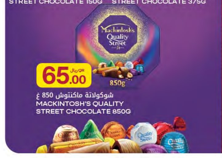 شوكولاتة ماكنتوش 850 غ