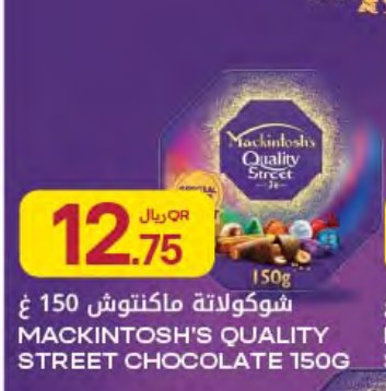 شوكولاتة ماكنتوش 150 غ