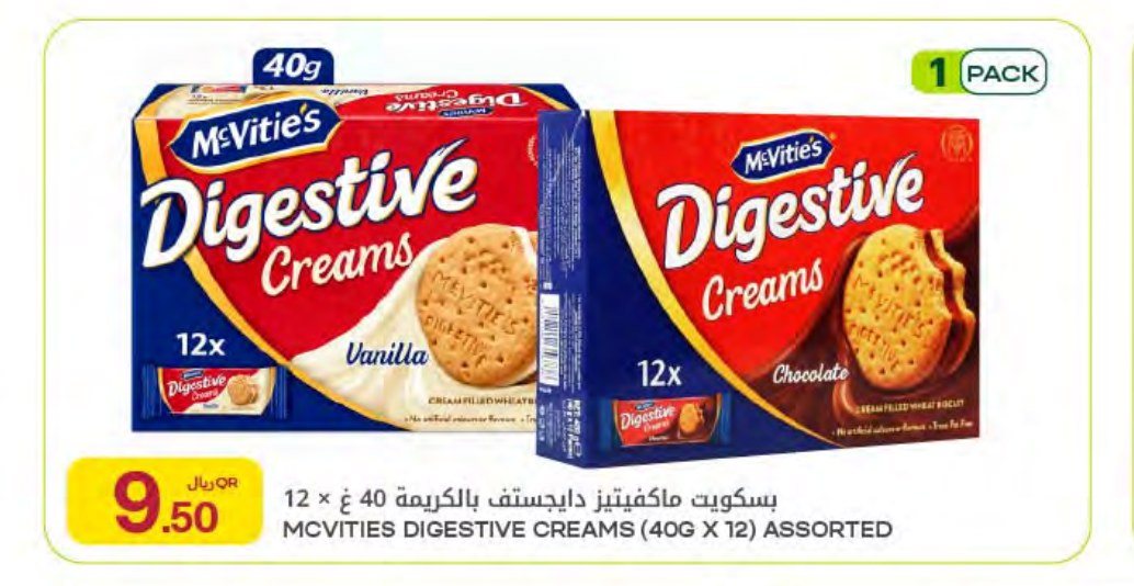بسكويت ماكفيتيز دايجستف بالكريمة 40 غ × 12