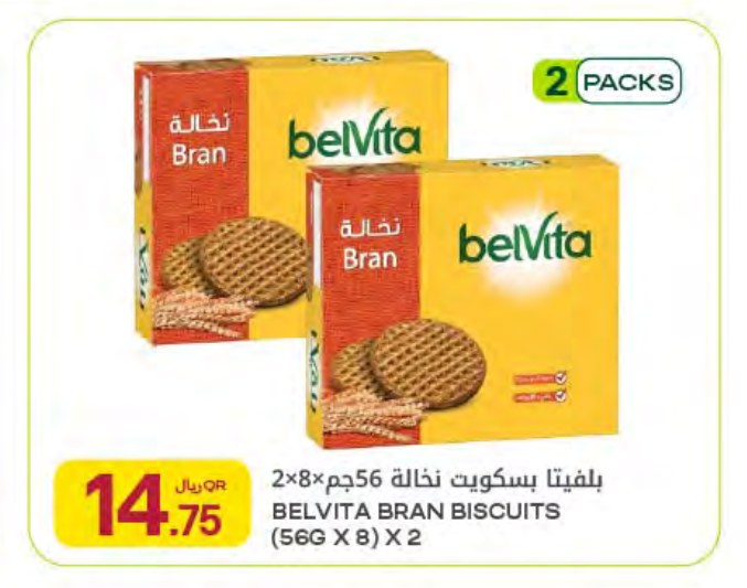 بلفيتا بسكويت نخالة 56جم×8×2