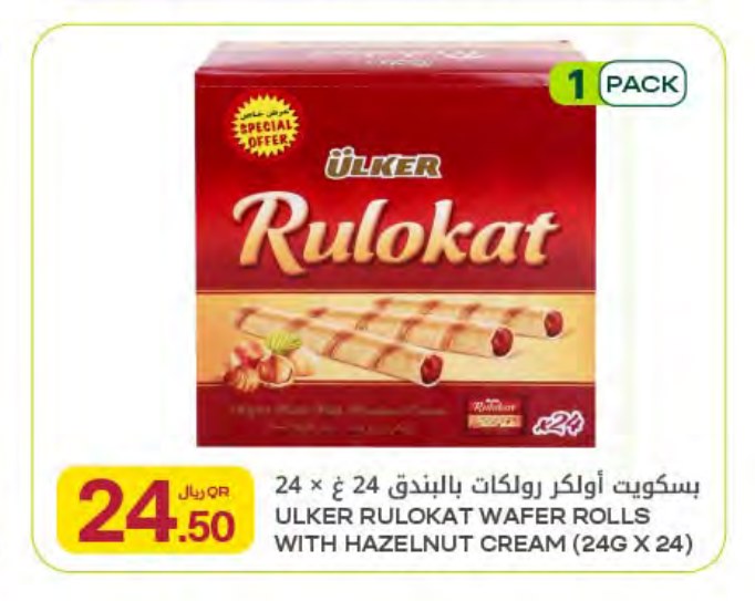 بسكويت أولكر رولكات بالبندق 24 غ × 24