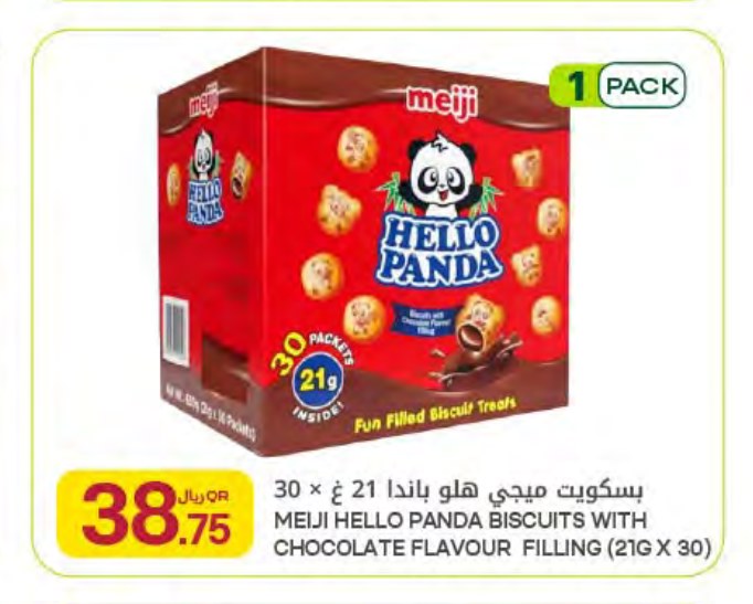 بسكويت ميجي هلو باندا 21 غ × 30