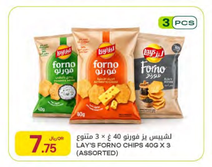 شيبس ليز فورنو 40 غ × 3 متنوع
