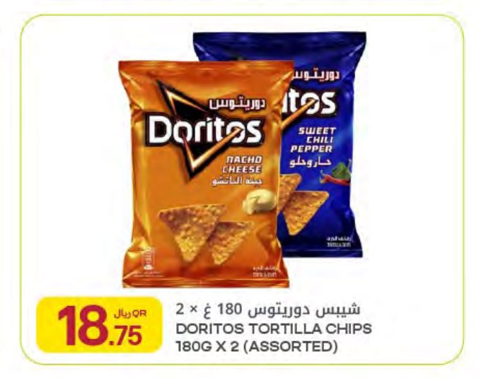 شيبس دوريتوس 180 غ × 2
