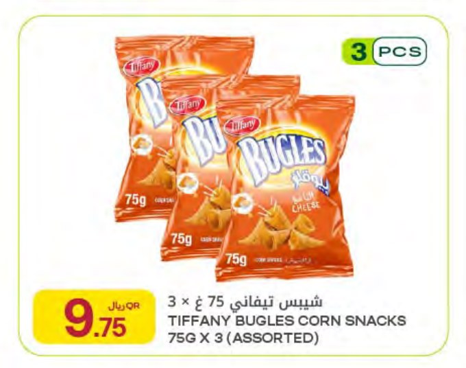 شيبس تيفاني 75 غ × 3