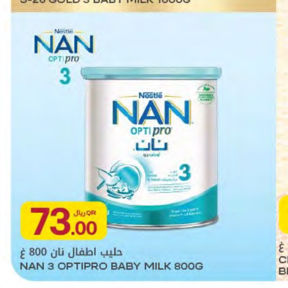 حليب اطفال نان 800 غ