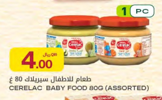 طعام للأطفال سيريلاك 80 غ