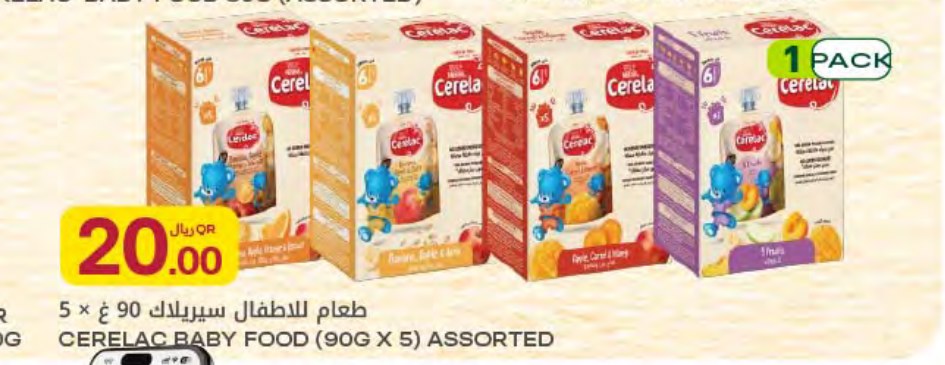 طعام للأطفال سيريلاك 90 غ × 5