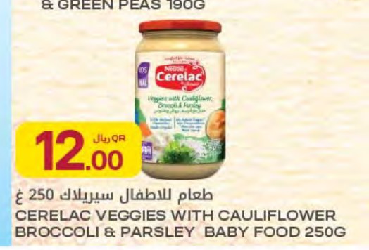 طعام للأطفال سيريلاك 250 غ