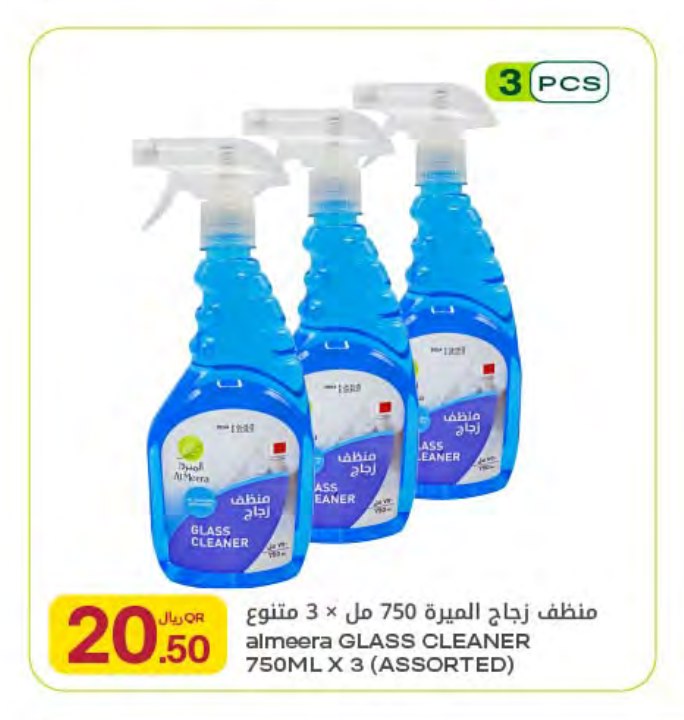 منظف زجاج الميرة 750 مل × 3 متنوع