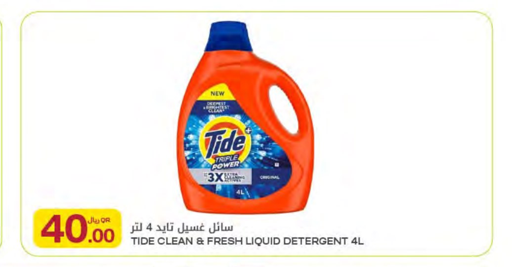 سائل غسيل تايد 4 لتر