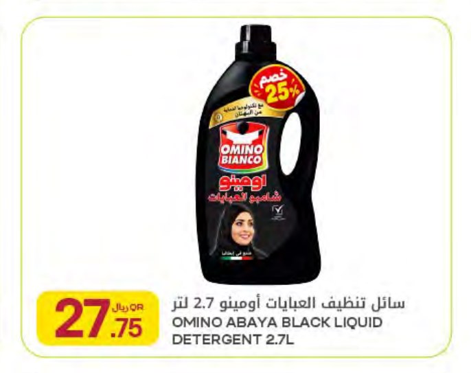 OMINO ABAYA BLACK LIQUID DETERGENT 2.7L